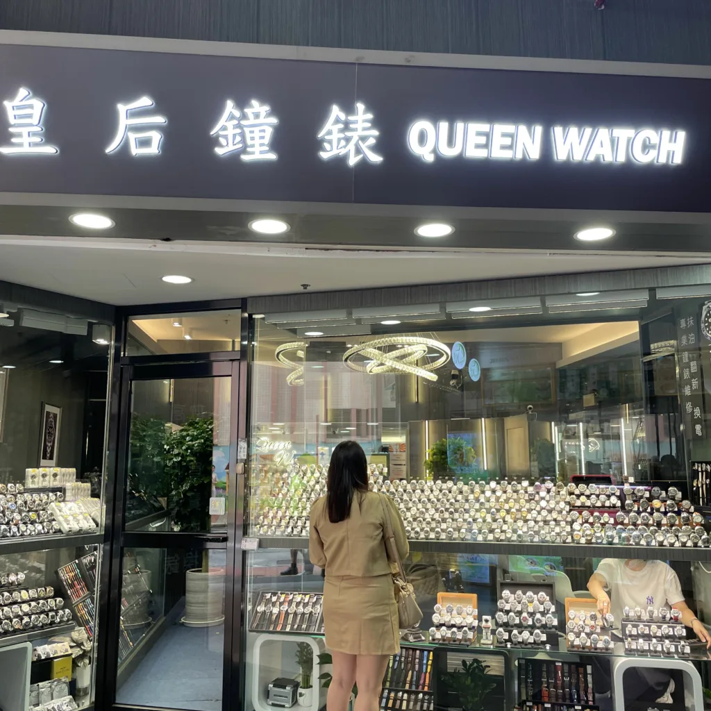 A vintage watch shop at Mong Kok
